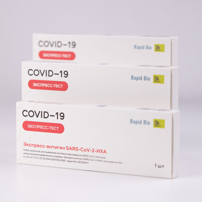 Экспресс-тест на антиген SARS-COV-2-ИХА в индивидуальной упаковке
